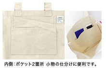 將圖片載入圖庫檢視器 トートバッグTALL-A
